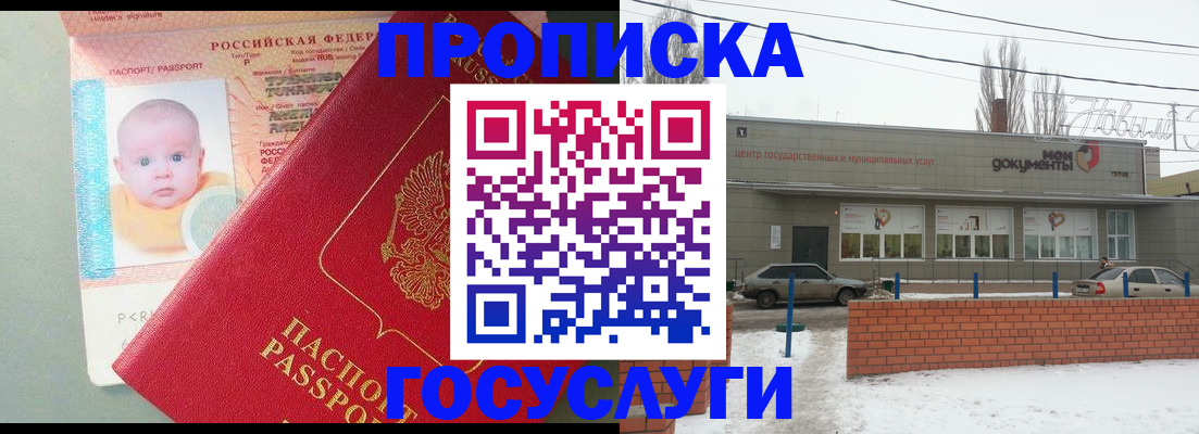 временная регистрация собственник в Вилюйске