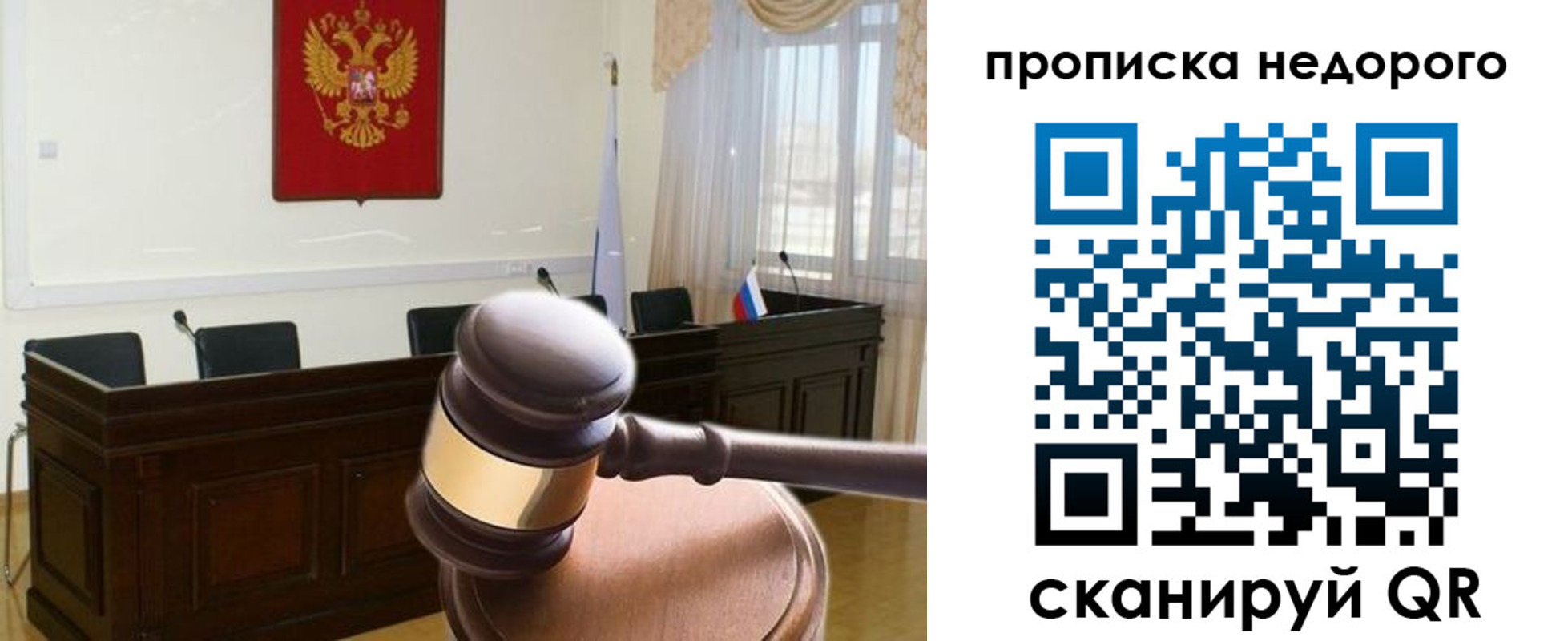 прописка для школы в Вилюйске
