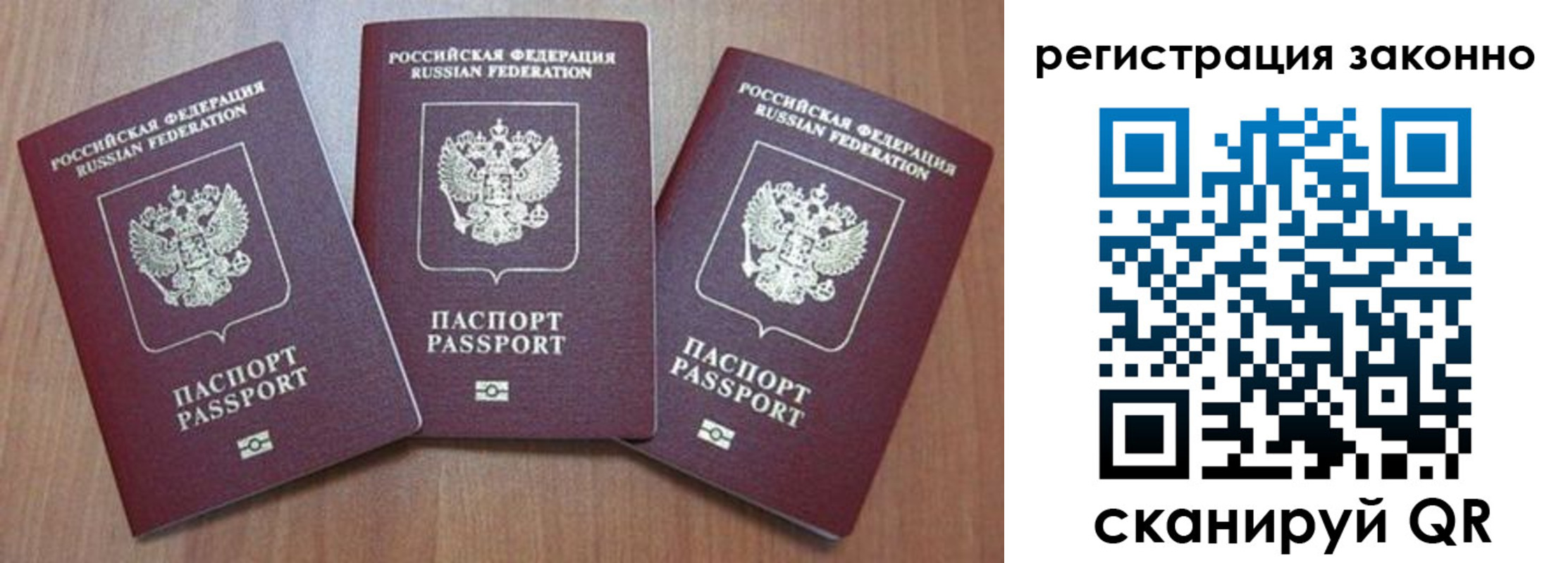 временная регистрация собственник в Вилюйске