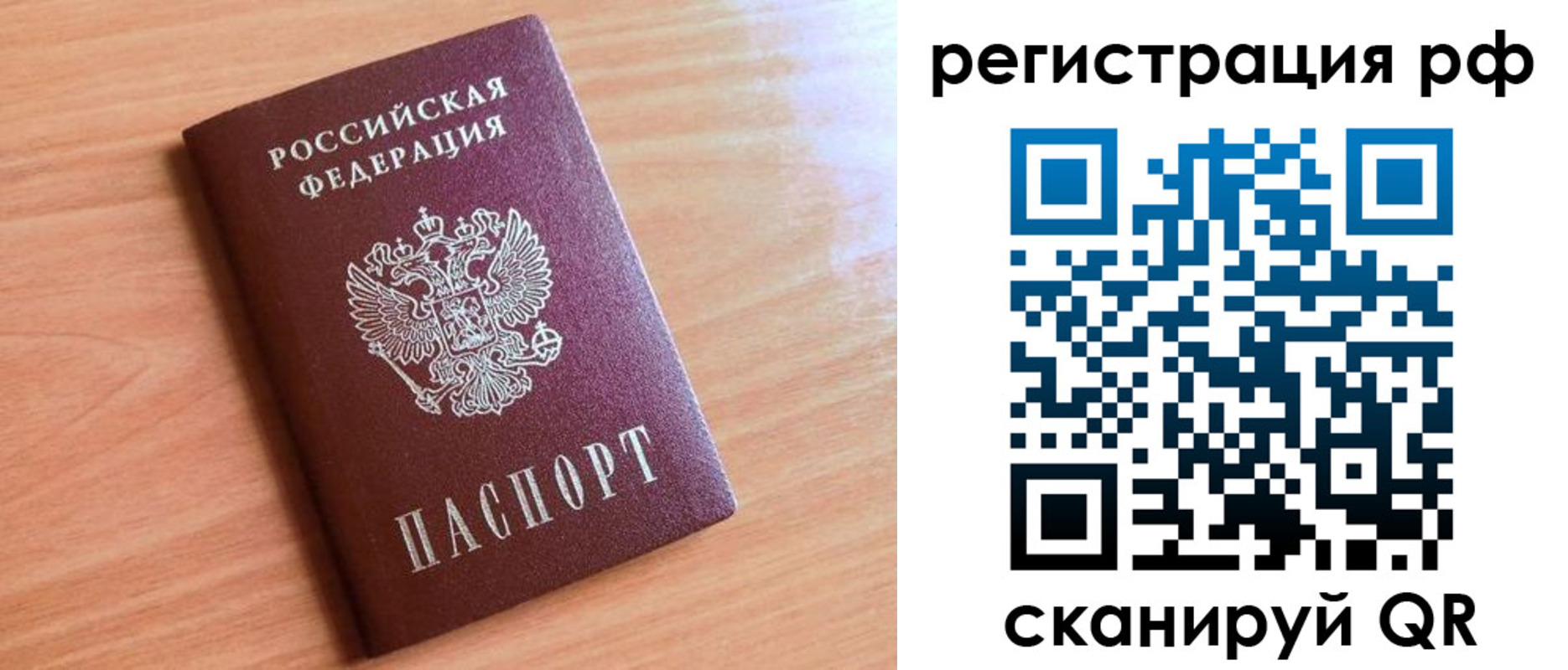 прописка для военкомата в Вилюйске