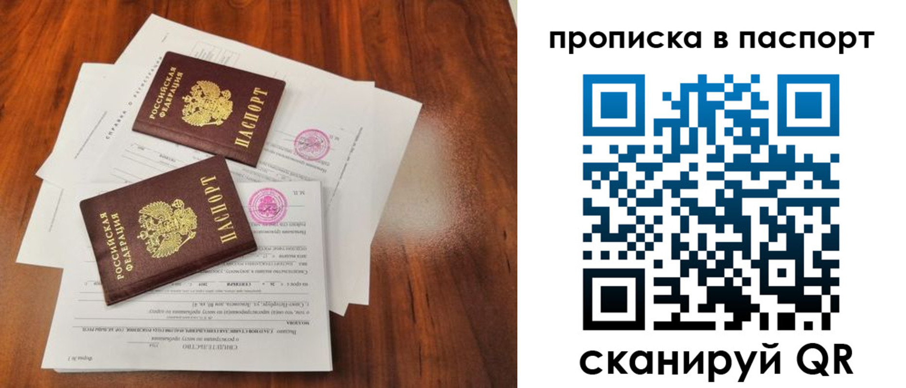 прописка в квартире в Вилюйске