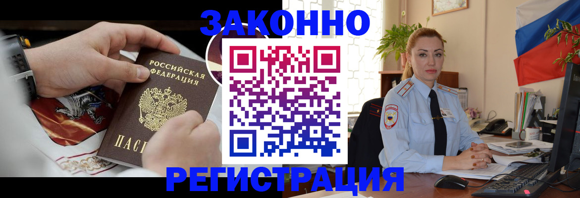 прописка в Вилюйске