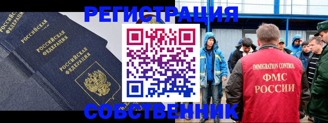 где прописаться в Вилюйске