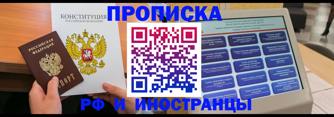 временная регистрация недорого в Вилюйске