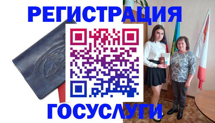 прописка регистрация в Вилюйске