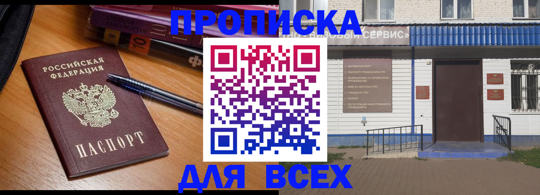 прописка для военкомата в Вилюйске