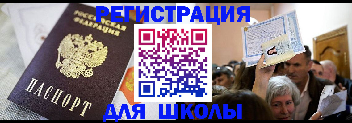 временная регистрация недорого в Вилюйске